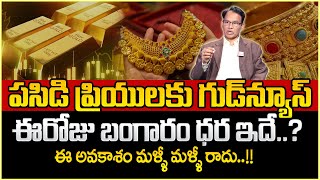 Knowledge Series Today Gold Rate  Gold Price in India 2024  Gold rate 2024  SumanTV Money Wallet [upl. by Yerok]