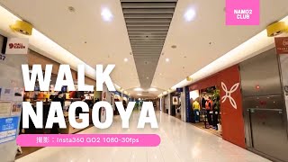 名古屋駅のファッション（アウトドア）＆グルメストリートをぶらぶら：Insta360 GO2 で撮影  Walk Nagoya Japan  2021 [upl. by Fennelly]