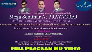 E Store india Prayagraj seminar [upl. by Ailgna478]