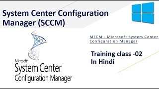 2 SCCM Training For Beginners  SCCM Sites and Its Design and Architecture [upl. by Enalb]