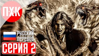 THE DARKNESS 2 Прохождение 2 ᐅ Мясо [upl. by Sinnal]