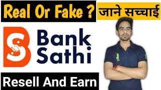 Bank Sathi Financial Products Reselling App Fake Or Real  l We Make Reseller [upl. by Hadrian]