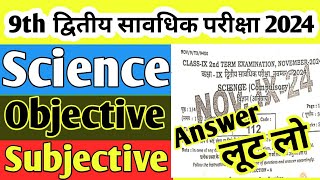 28 November 9th science 2nd term Exam objective answer key 2024science answer 2nd terminal exam 9th [upl. by Ahsekat]