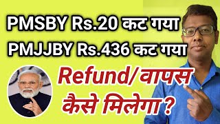 pmjjby insurance scheme Rs 436 debited PMSBY Rs 20 debited refund kaise milegapmjjbypmsby kya hai [upl. by Ahtabat]