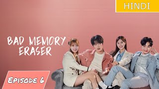 Bad Memory Eraser Episode 6 recap Shin lies to Goon about his accident day  Hindi [upl. by Eirb]