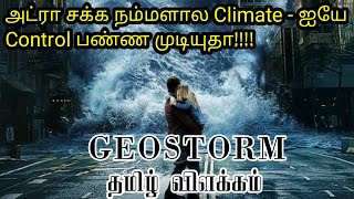 Geostorm 2017  Movie Explained In Tamil  Movie Narration Times  Tamil Dubbed Movies [upl. by Willamina8]