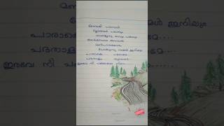 ഒന്നായി പലനാൾ music song malayalamwhatsappstatus lyricswhatsappstatus [upl. by Nomelc]