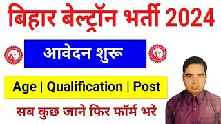 Beltron New Vacancy 2024🤷🏻 बिहार बेल्टरॉन भर्ती 2024 🤷🏻 जल्दी देखे पूरी जानकारी ll [upl. by Grissel]