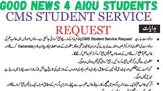 CMS Student Service Request Generate Challan Form AIOU Students Allama Iqbal open University [upl. by Louie]