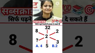 💥Reasoning SSC CGL RRB trick reasoning questions and answers shortviral reasoning subscribe 🎯💯 [upl. by Xuagram433]