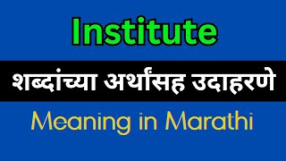 Institute Meaning In Marathi Institute explained in Marathi [upl. by Mosera]