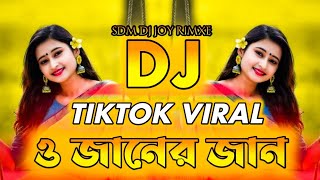 o janer jan shorif uddinআরে ও জানের জান হবো আমি কুরবানTIKTOK viral dj2024 [upl. by Assin910]