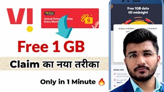 How to claim extra 1gb data on vi app  Vi app 1gb data claim option missing problem solution Hindi [upl. by Ablasor]