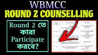 WBMCC Round 2 Counselling Details ⚡ How to Participate in Round 2 ⭐ NEET UG 2024 [upl. by Gone108]