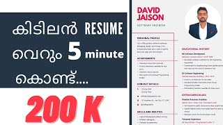 Resume Malayalam 2020  How Write a Resume CV  Resume for Job [upl. by Claudette]