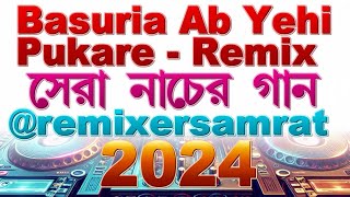 সেরা নাচের গান  Hindi dj song  Hindi dj gaan remixersamrat  2024 [upl. by Ael]