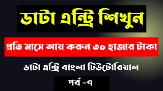 how to create professional linkedin profile bangla 2022  how make linkedin profile for data entry [upl. by Eulalia]