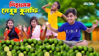 দিহানের লেবুর কুলফি  Dihaner Lebur Kulfi  dihan film bd  bengali fairy tales  dihan new natok [upl. by Spike]