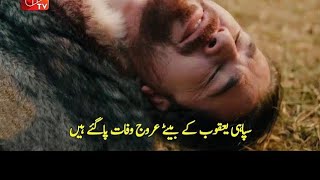 Barbaroslar bolum 17 in urdu subtitles  barbarossa episode 17 trailer [upl. by Anauqat]