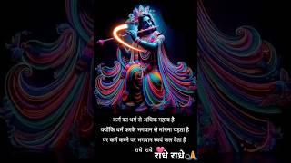 Good linesgood vibe suvichar morning thought viral shorts [upl. by Eelrebma]