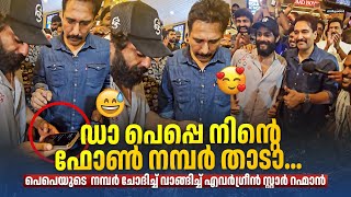 Antony Varghese Pepe Meets Actor Rahman  Kondal amp Bad Boyz Success Celebrations  Raj B Shetty [upl. by Analla]