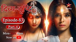 DivyaDrishti  Season 1  Episode 83  Part 4 [upl. by Job]