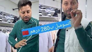 انسومبل الاناقة الرجل ب 280 دراهم 🇲🇦🇲🇦🔥 Arkech style [upl. by Rucker]