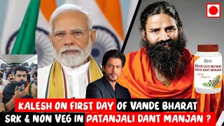 N0n veg in Patanjali dant manjan SRK and kalesh on first day of Vande bharat [upl. by Eillat]