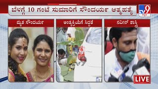 Naveen Kumar Shastri On BSYs Grand Daughter Funeral Timings  ಸಂಜೆ 730ರೊಳಗೆ ಅಂತ್ಯಕ್ರಿಯೆ [upl. by Refinnej]