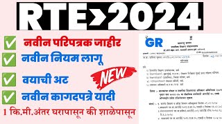 rte form online 202425  rte admission 202425 maharashtra date [upl. by Annaiv231]