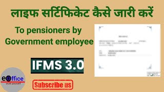 How Govt employee can issue life certificate to retd pensioner or family pensioners lifecertificate [upl. by Aihsoj]