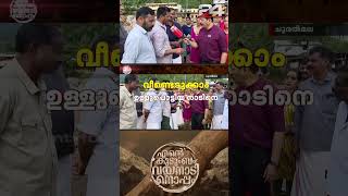 ഉപജീവന മാർഗങ്ങളില്ല ഞങ്ങളിനി എന്താണ് ചെയ്യേണ്ടത് [upl. by Amin]