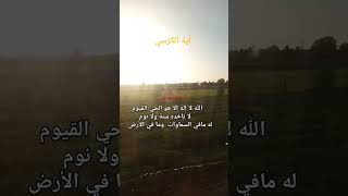 الله لا إله إلا هو الحي القيوم آيةالكرسيexplore اكسبلور shortvideo [upl. by Nnayecats]