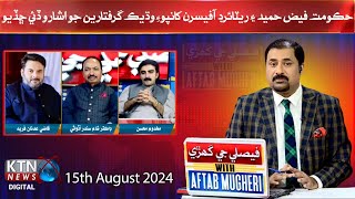 Faisle Ji Ghari With Aftab Mugheri  15th August 2024  KTN NEWS HD [upl. by Nydnarb]