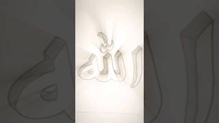 Allah name drawing calligraphy art islam allahshorts yt ytshorts [upl. by Aralk842]