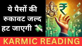 Karmic Reading l Divine Guidance l Reiki Healing l Daily Guidance 🧿 spirituality trending yt [upl. by Vanni229]