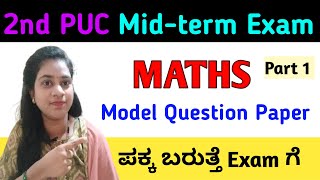 Midterm Exam 2nd PUC Maths MQPshivamurthysacademymaths2ndpucmidtermexammqp [upl. by Liek]