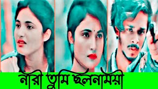 nirjon nahuel new romanticvideo States love romantic status trending shorts sad flutistshakil [upl. by Asaret204]