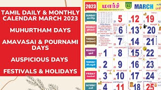 Tamil Calendar March 2023  Holidays Muhurtham Amavasai Pournami Auspicious Date amp More [upl. by Demaggio]