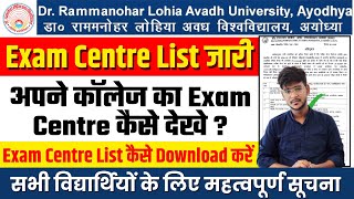 Rmlau latest news today  rmlau exam centre list  apna exam centre check kare  RaviOfficialVlogs [upl. by O'Dell]