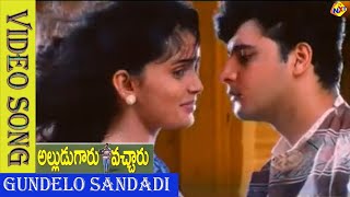 Gundelo Sandadi Video Song Alludugaaru Vachcharu Songsgapati Babu KausalyaVega Music [upl. by Kenzi]