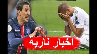 خبر سيئ لعشاق ريال مدريد  راموس يوجه نصيحة بيريز استقالة العتيبي والكعبي من بي ان [upl. by Ynamreg134]