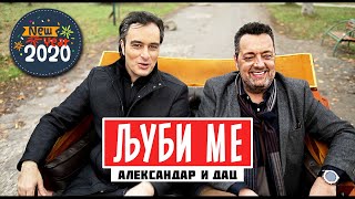 ALEKSANDAR amp DAC  LJUBI ME  ЉУБИ МЕ Official video 2019 [upl. by Iand]