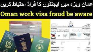 oman work visa fraud be aware from muscat expats visa agents work in oman [upl. by Beare]