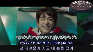 שרים קוריאנית בעברית He is Psychometric 2019 OST Part 1 Jus2 저스투 TAKE [upl. by Eenet553]