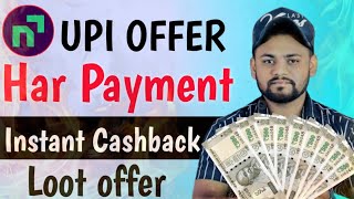 Navi UPI Cashback Offer  UPI Cashback Offer Today  UPI Payment Cashback Offer  New Cashback [upl. by Ylim]