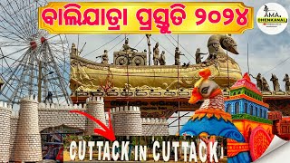 Cuttack Balijatra 2024 Preparations  ଐତିହାସିକ ବାଲିଯାତ୍ରା ପ୍ରସ୍ତୁତି  Baliyatra  Cuttack  Odisha [upl. by Mahgem]