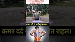 Best Yoga For Back Pain yoga [upl. by Jary]