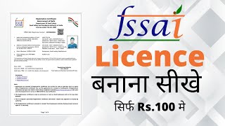 fssai licence registration  food license registration online apply  food licence registration 2021 [upl. by Eninaj]