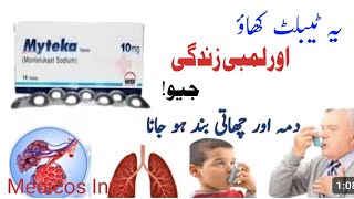 myteka tablet uses  Montelukast tablet 10mg  For asthma  Alkergies  How to use  side effects [upl. by Danby]